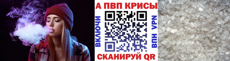 Альфа ПВП VHQ  Владикавказ 