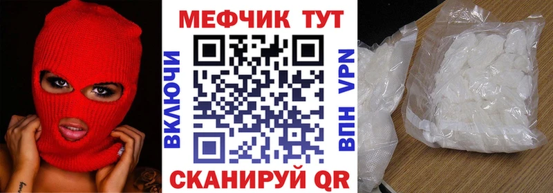 МЯУ-МЯУ mephedrone  Владикавказ 